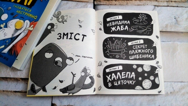 Реальні гулі плюхають у відповідь - Ендрю Макдональд, Бен Вуд (НЕ1557004У) - Pampik - 2
