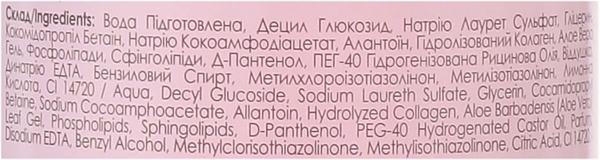 Пенка для умывания Elen Cosmetics Collagen для чувствительной кожи 150 мл - Pampik - 2