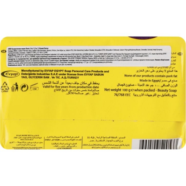 Косметичне мило Duru 2 in 1 Білий Лотос, 100 г - Pampik - 2