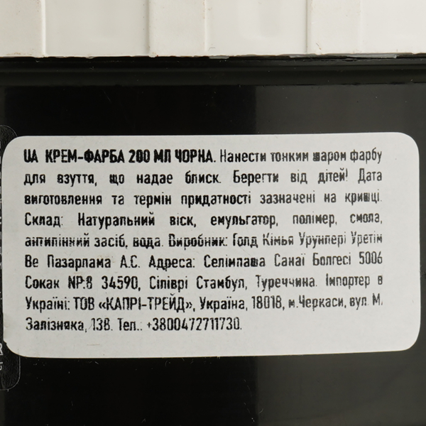 Крем-блиск для взуття Goldcare, 200 мл, чорний - Pampik - 5