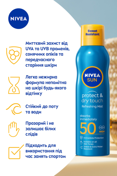 Солнцезащитный освежающий мист Nivea Sun Защита и сухое прикосновение SPF 50 200 мл - Pampik - 6