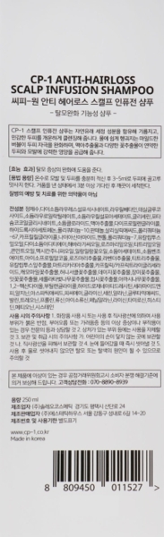 Шампунь Esthetic House CP-1 Anti-Hair Loss Scalp Infusion Shampoo против выпадения волос 250 мл - Pampik - 3