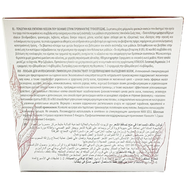Лосьйон для волосся Maxima Vitalker проти випадання волосся стимулювальний активний 10 шт. x 10 мл - Pampik - 3