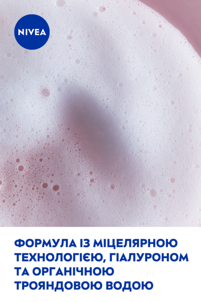 Очищающая пенка для умывания Nivea Rose Touch 150 мл - Pampik - 3