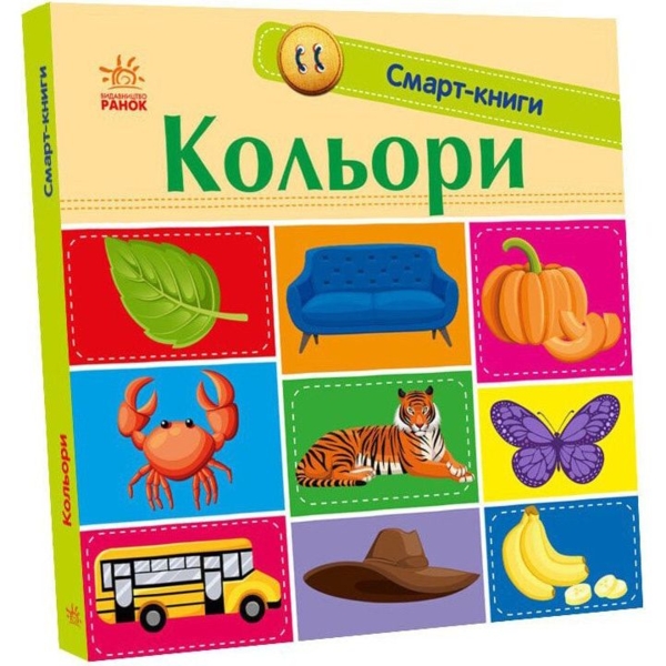 Смарт-книги. Кольори (С944008У) - Pampik