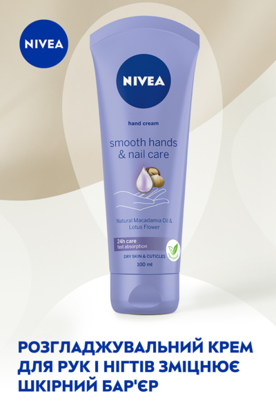 Крем для рук Nivea Гладкие руки и уход за ногтями, 100 мл - Pampik - 5