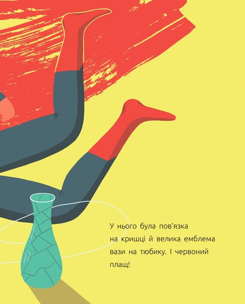 Слухай серцем. Суперклей для вази - Ольга Купріян (С788001У) - Pampik - 9