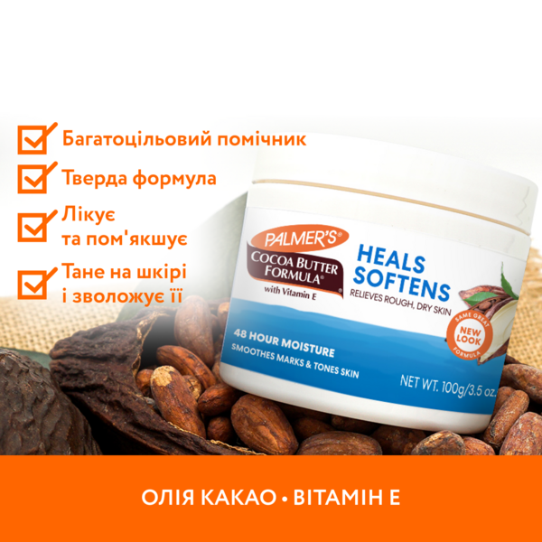 Масло какао для тіла Palmer's Cocoa Butter Formula Heals Softens з вітаміном Е 100 г - Pampik - 2
