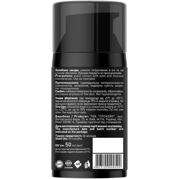 Крем Barbers Tattoo Care Cream для ухода за татуировкой 50 мл - Pampik - 3