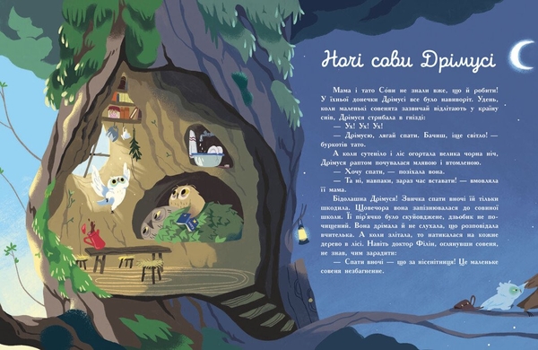 Сім історій на ніч - Еммануель Лепеті (Ч1832004У) - Pampik - 3