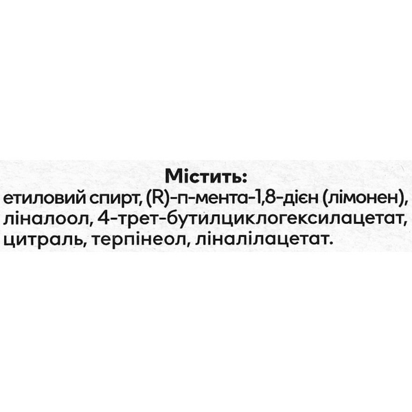 Аромадифузор Gea Pro Fiori Цитрус, 125 мл - Pampik - 4