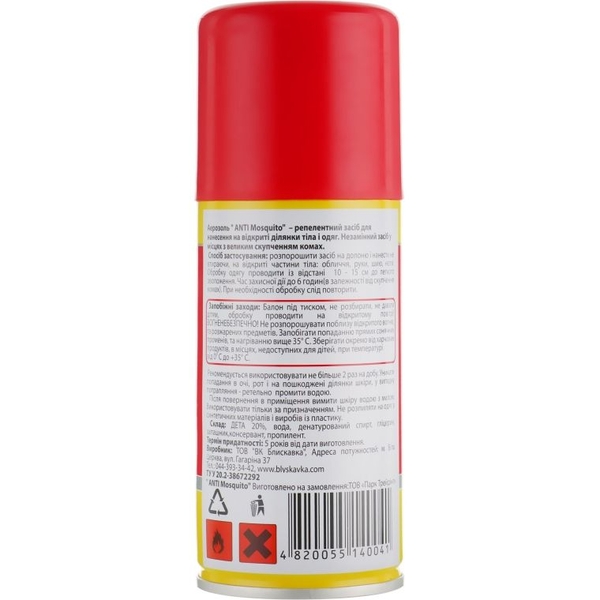 Аерозоль Antimosquito Універсальний 100 мл - Pampik - 2