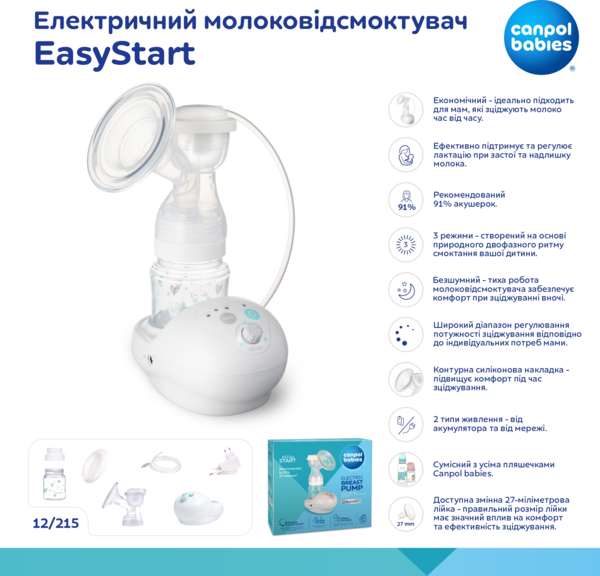 Молоковідсмоктувач електричний Canpol babies EasyStart (12/215) - Pampik - 10