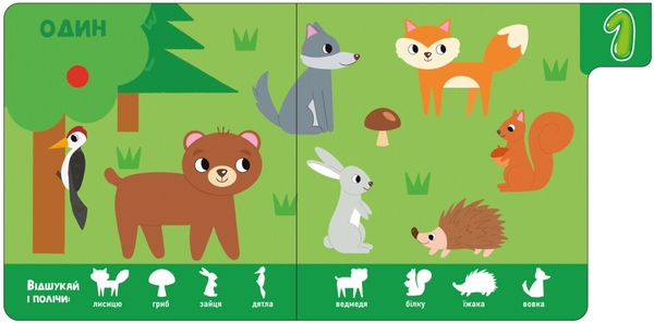 Знайди-но мене! Цифри (А1710002У) - Pampik - 2