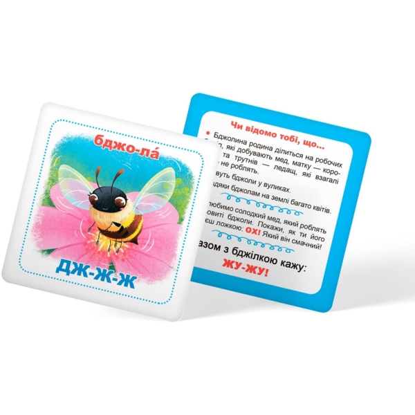 Розумні картки Кристал Бук Вивчаємо звуки 30 шт. (F00031457) - Pampik - 4