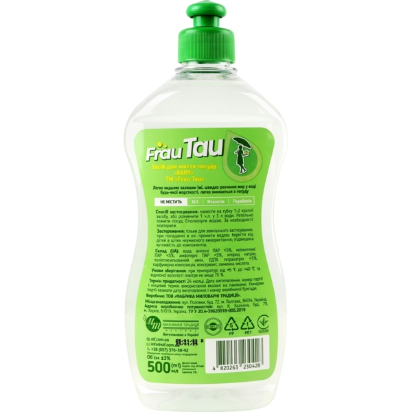 Засіб для миття посуду Frau Tau Baby, 500 мл - Pampik - 2