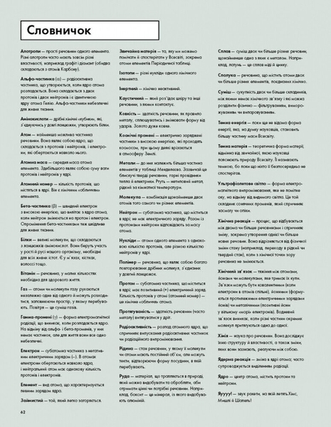 Елементарно! Науковий детектив - Майк Барфілд (Z104055У) - Pampik - 12