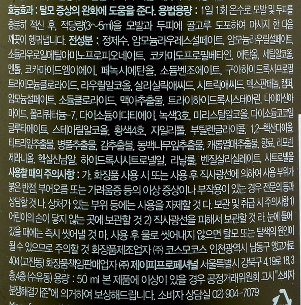 Шампунь від випадіння волосся Lador Root Re-Boot Awakening Shampoo Cica & Tea Tree 50 мл - Pampik - 2