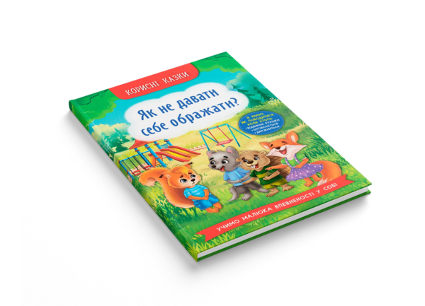 Корисні казки. Як не давати себе ображати? - Олена Йігітер (F00031196) - Pampik - 2