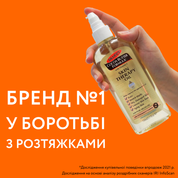 Олія від розтяжок та шрамів Palmer's Cocoa Butter Formula Skin Therapy Oil з олією какао і вітаміном Е 150 мл - Pampik - 3