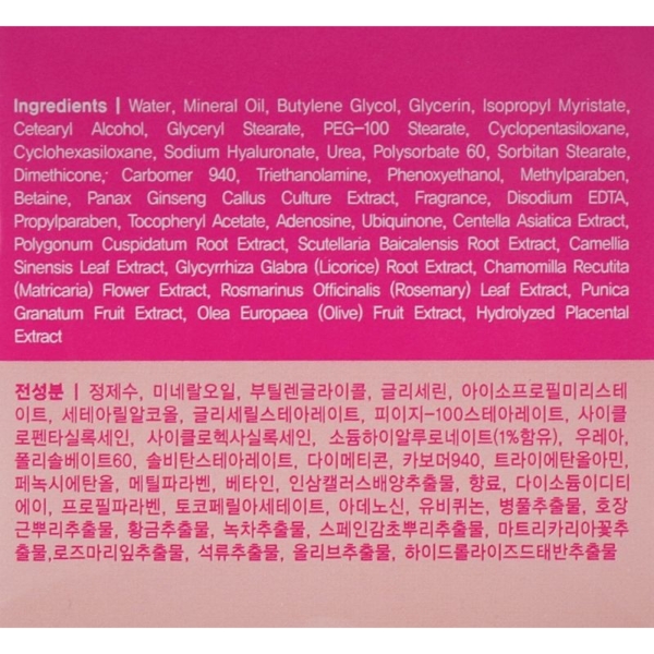 Крем для лица Ekel с гиалуроновой кислотой 70 мл - Pampik - 3