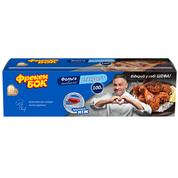 Фольга Фрекен Бок Стандарт алюмінієва в боксі з ножем-слайдером, 100 м - Pampik