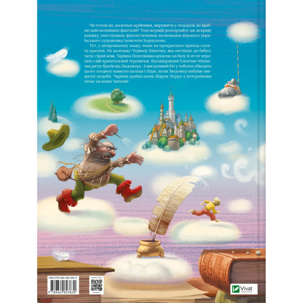 Улюблені казки Перро - Шарль Перро (9789669823830) - Pampik - 7