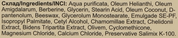 Крем для тела Красота и Здоровье Псориаз-контур 50 мл - Pampik - 2