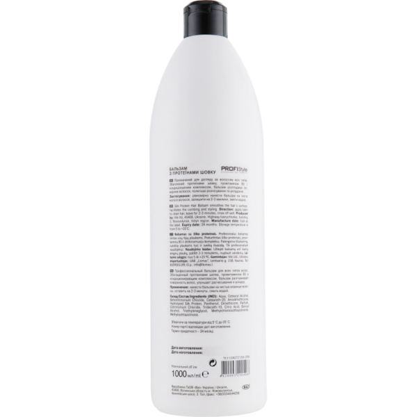 Бальзам для волосся ProfiStyle Basic з протеїнами шовку, 1 л - Pampik - 2