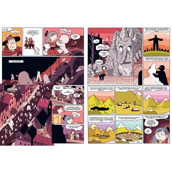 Гільда і Король Гори - Люк Пірсон (9789661545709) - Pampik - 2