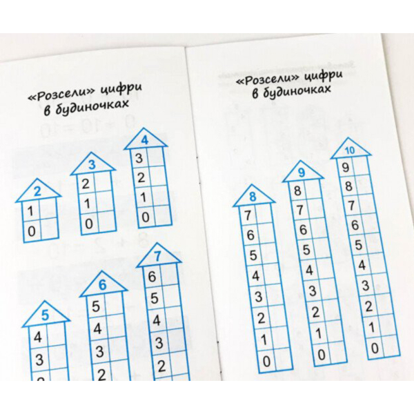 Учебное пособие Зірка "Найшвидший спосіб вивчити Склад числа" (306057) - Pampik - 3