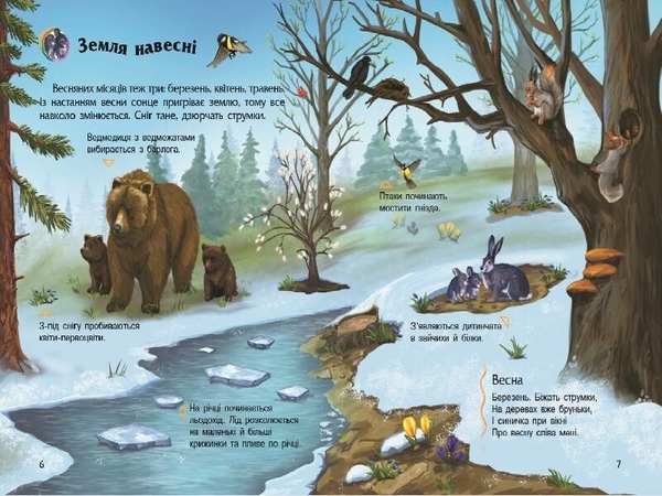 Енциклопедія дошкільника. Наша планета - Юлія Каспарова (С614020У) - Pampik - 2