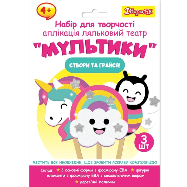 Набір для творчості 1 Вересня Мультики Аплікація ляльковий театр (954549) - Pampik