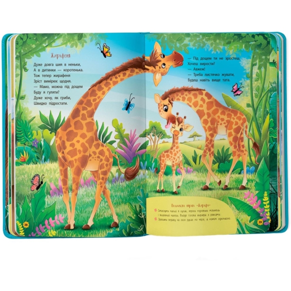 Віршики-забавлянки-вимовлянки - Наталка Дудник (F00031465) - Pampik - 4