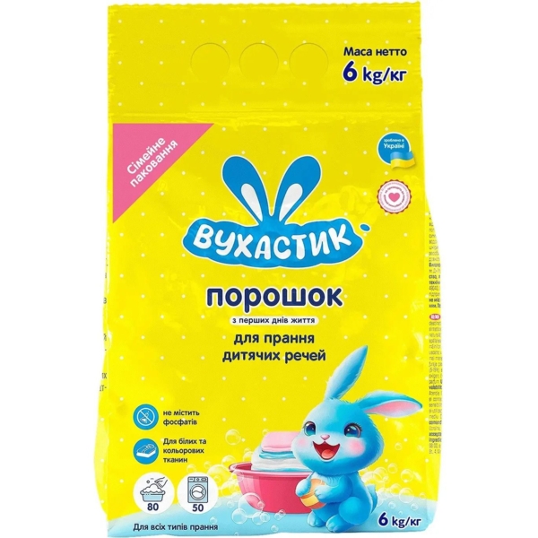 Пральний порошок Вухастик для прання дитячих речей, 6 кг - Pampik