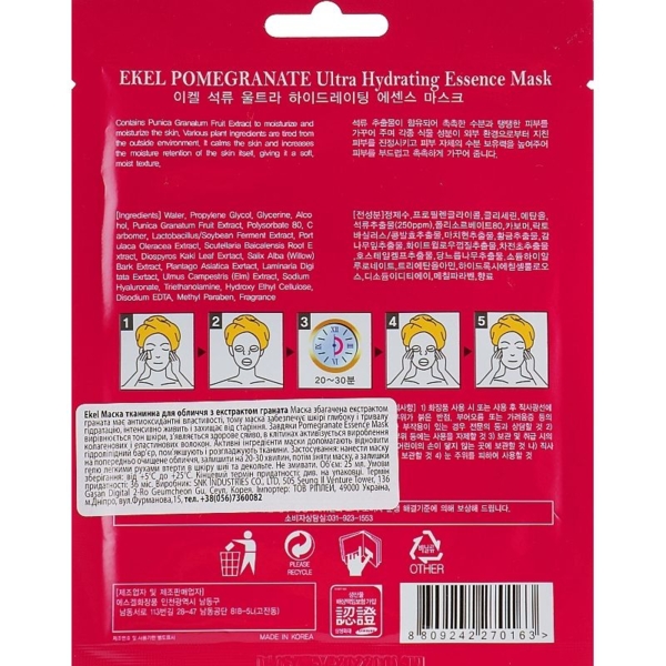 Маска тканевая Ekel с экстрактом граната, 25 мл - Pampik - 2