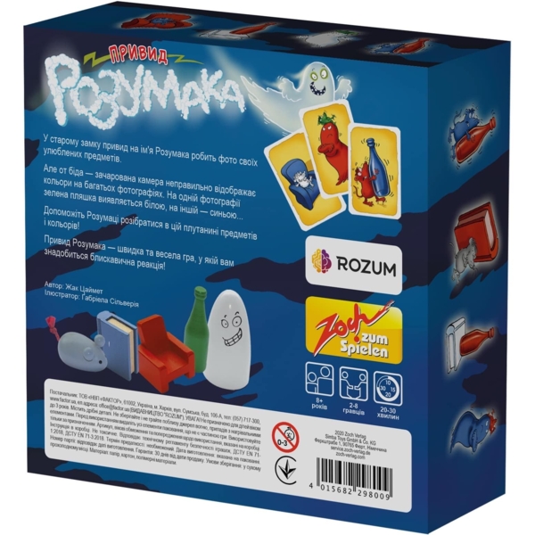 Настільна гра Rozum Привид Розумака (R005UA) - Pampik - 2