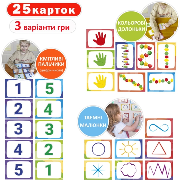 Розвиваюча гра Ludum Нейрогра набір розвивальних карток (МЕ5032-26) - Pampik - 3