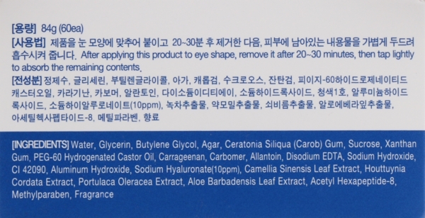 Патчі для зони під очима Eyenlip Hyaluronic Acid з гіалуроновою кислотою 60 шт. - Pampik - 5