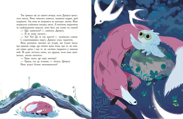 Сім історій на ніч - Еммануель Лепеті (Ч1832004У) - Pampik - 2