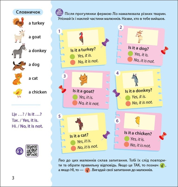 Англійська з наліпками. Лео та Ліз шукають тваринок - Ольга Муренець (G1731001У) - Pampik - 5