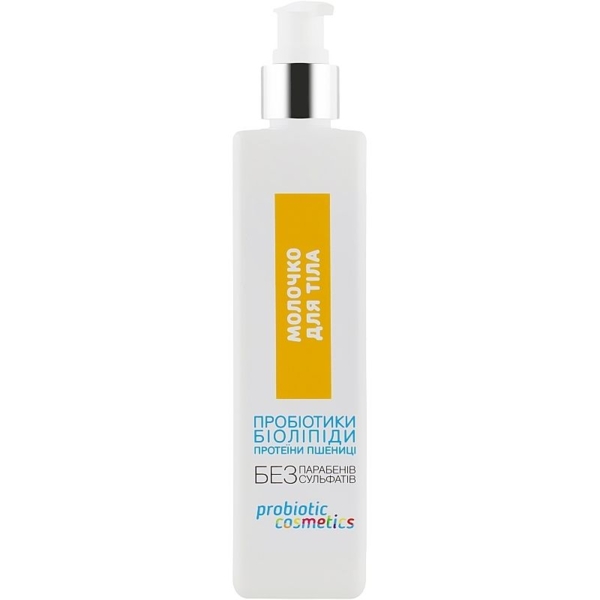 Молочко для тіла Probiotic Cosmetics 300 мл - Pampik