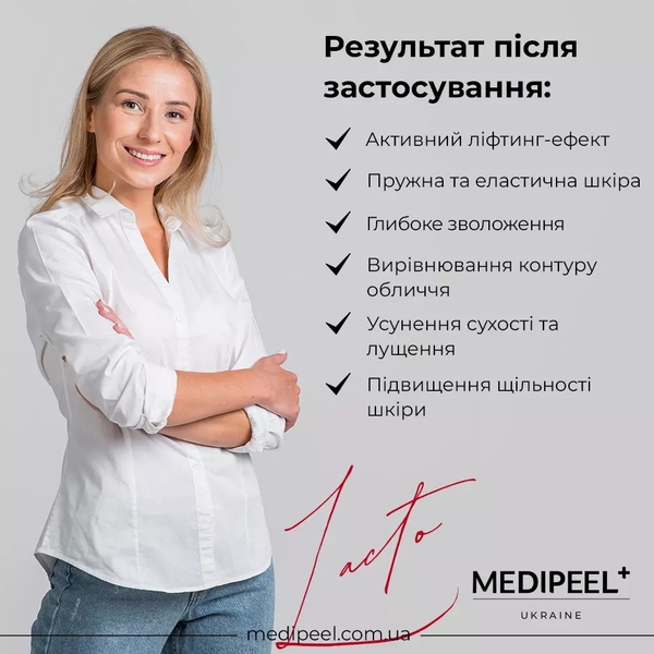 Тканевая лифтинг-маска Medi Peel Red Lacto Collagen Pore Lifting Mask для сужения пор, с коллагеном, 30 мл - Pampik - 6