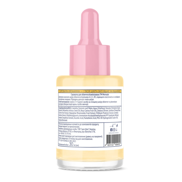 Сыворотка для лица Mermade Energy Boost витаминизированная 30 мл - Pampik - 2