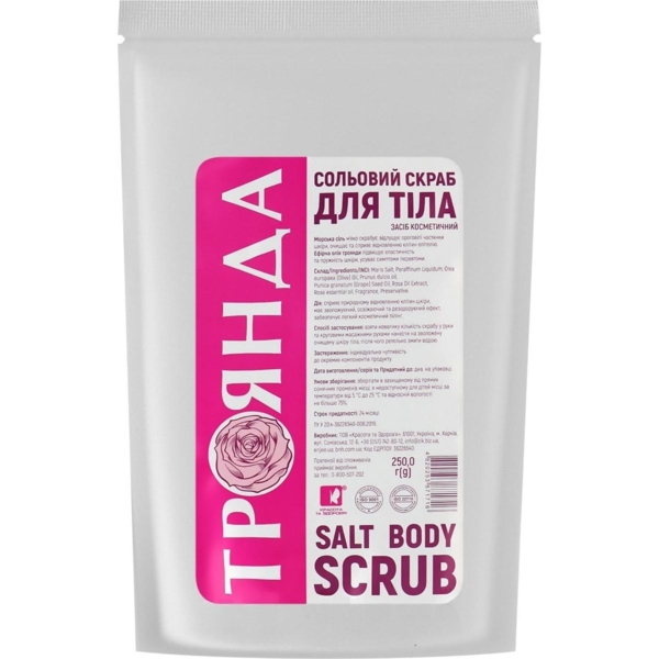 Сольовий скраб для тіла Красота та Здоров'я Троянда 250 г - Pampik