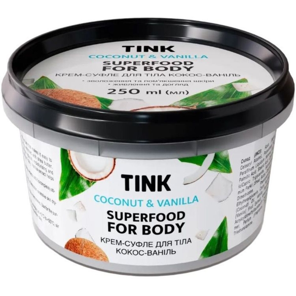 Крем-суфле для тела Tink Кокос-ваниль 250 мл - Pampik