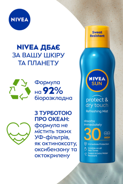 Солнцезащитный освежающий мист Nivea Sun Защита и сухое прикосновение SPF 30 200 мл - Pampik - 5