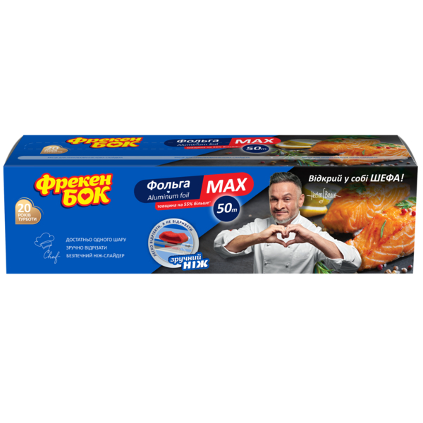 Фольга Фрекен Бок Мax алюмінієва в боксі з ножем-слайдером, 50 м - Pampik