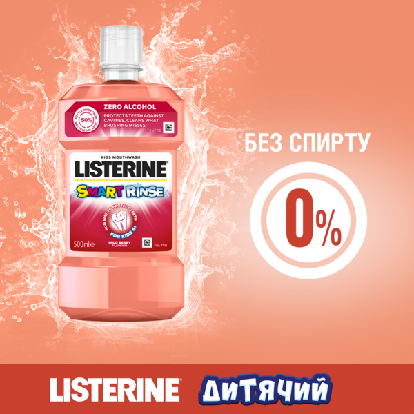 Ополіскувач для ротової порожнини Listerine Smart Rinse дитячий, Ягідна свіжість, 500 мл - Pampik - 8