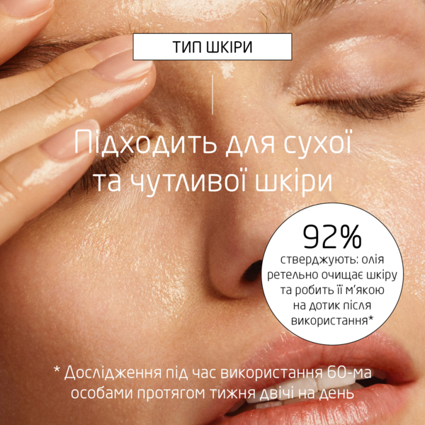 Гидрофильное масло для снятия макияжа Weleda с органическим гамамелисом 150 мл - Pampik - 6